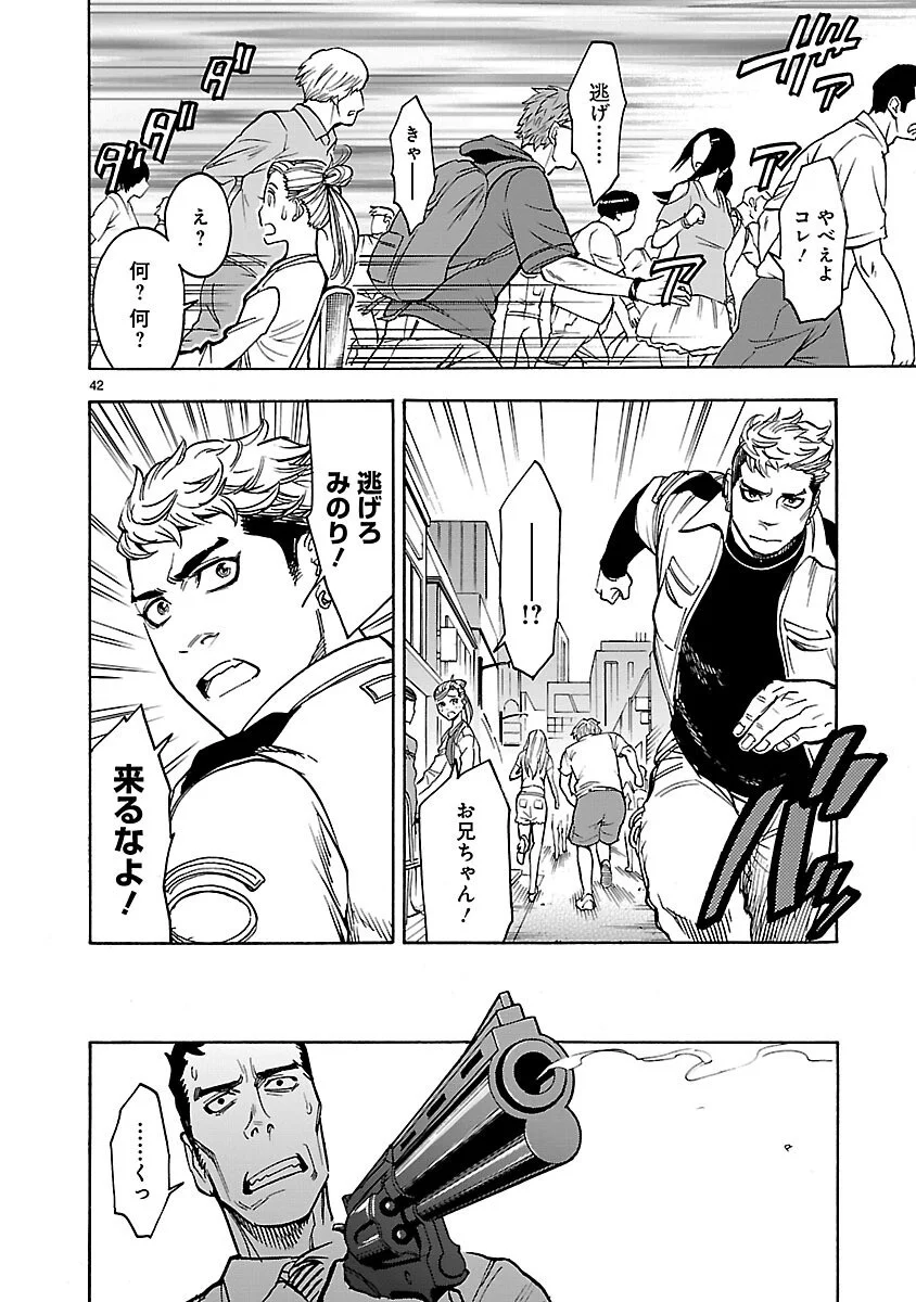 Page 42