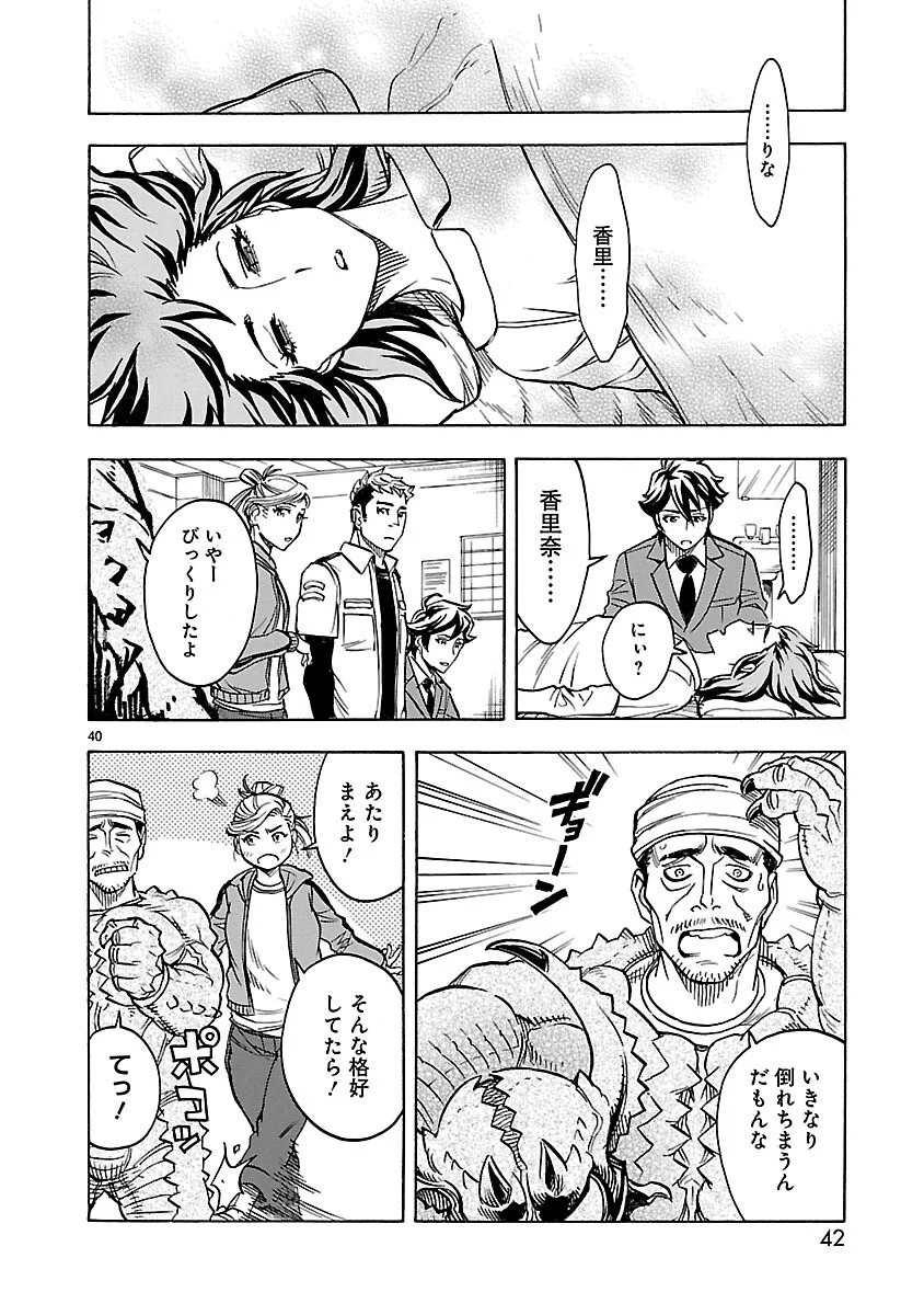 Page 40