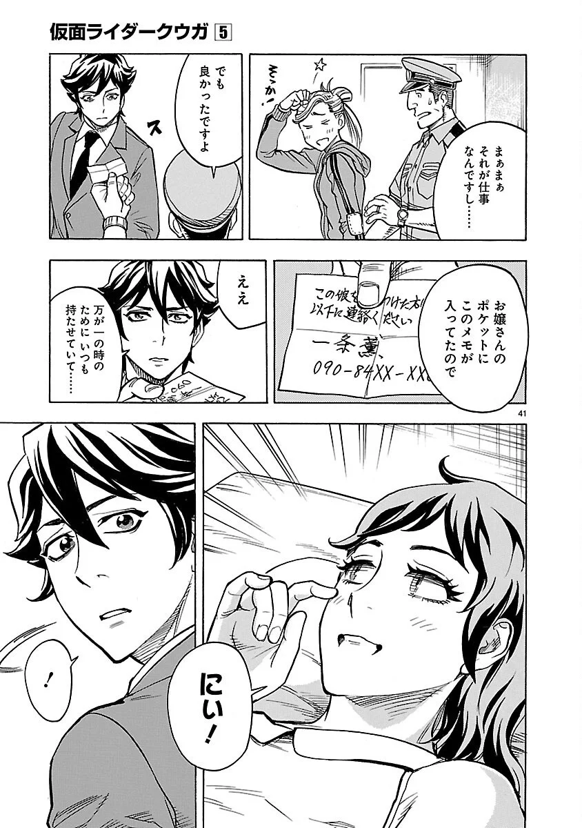 Page 41
