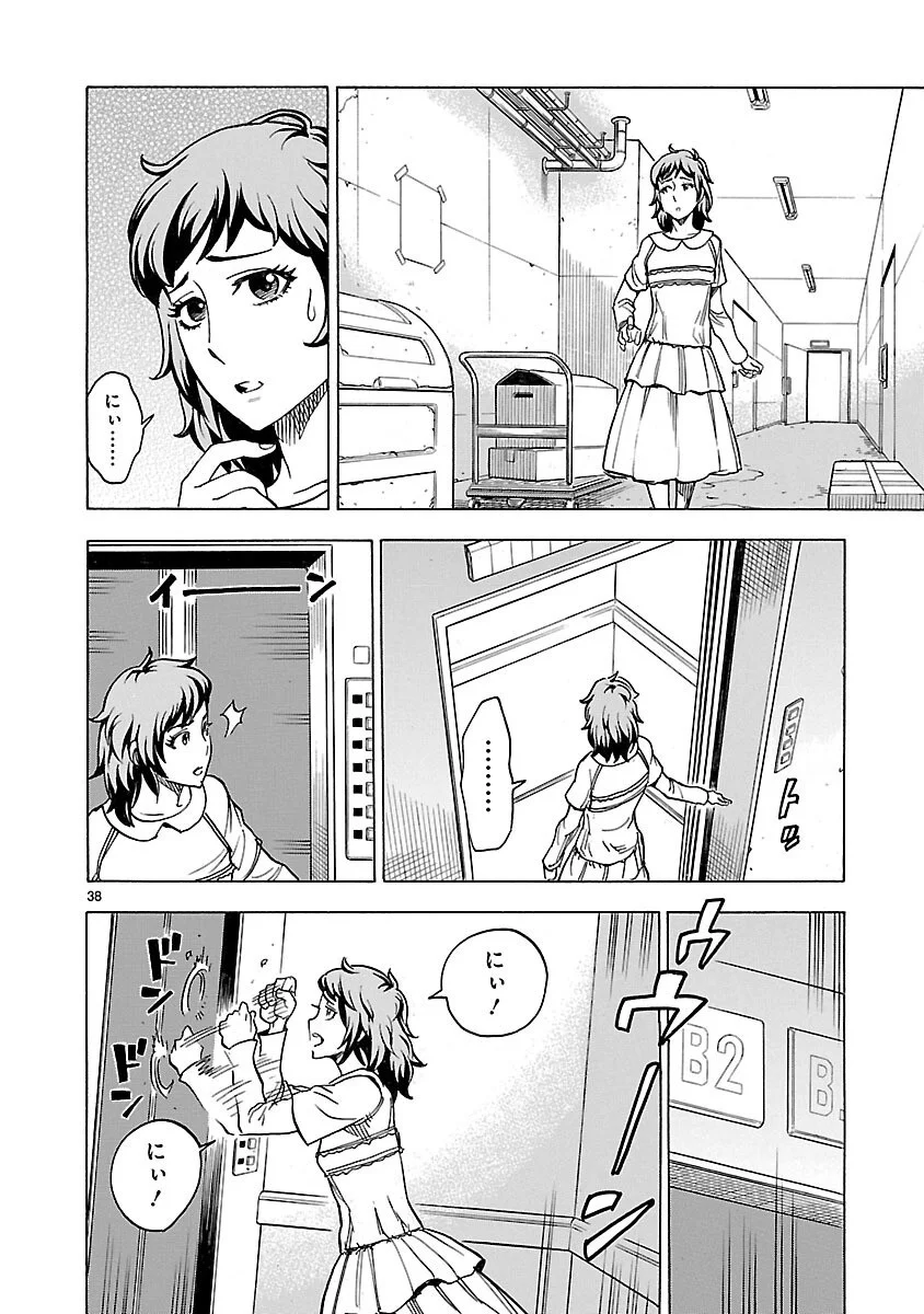Page 38