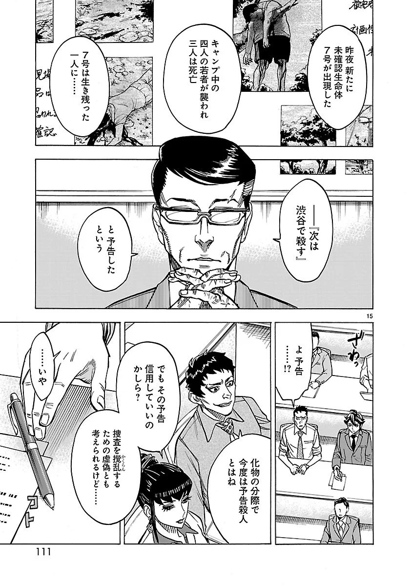 Page 15