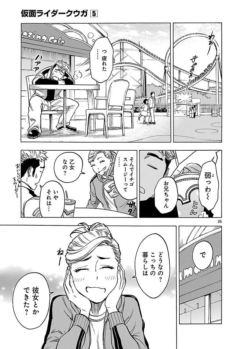 Page 25