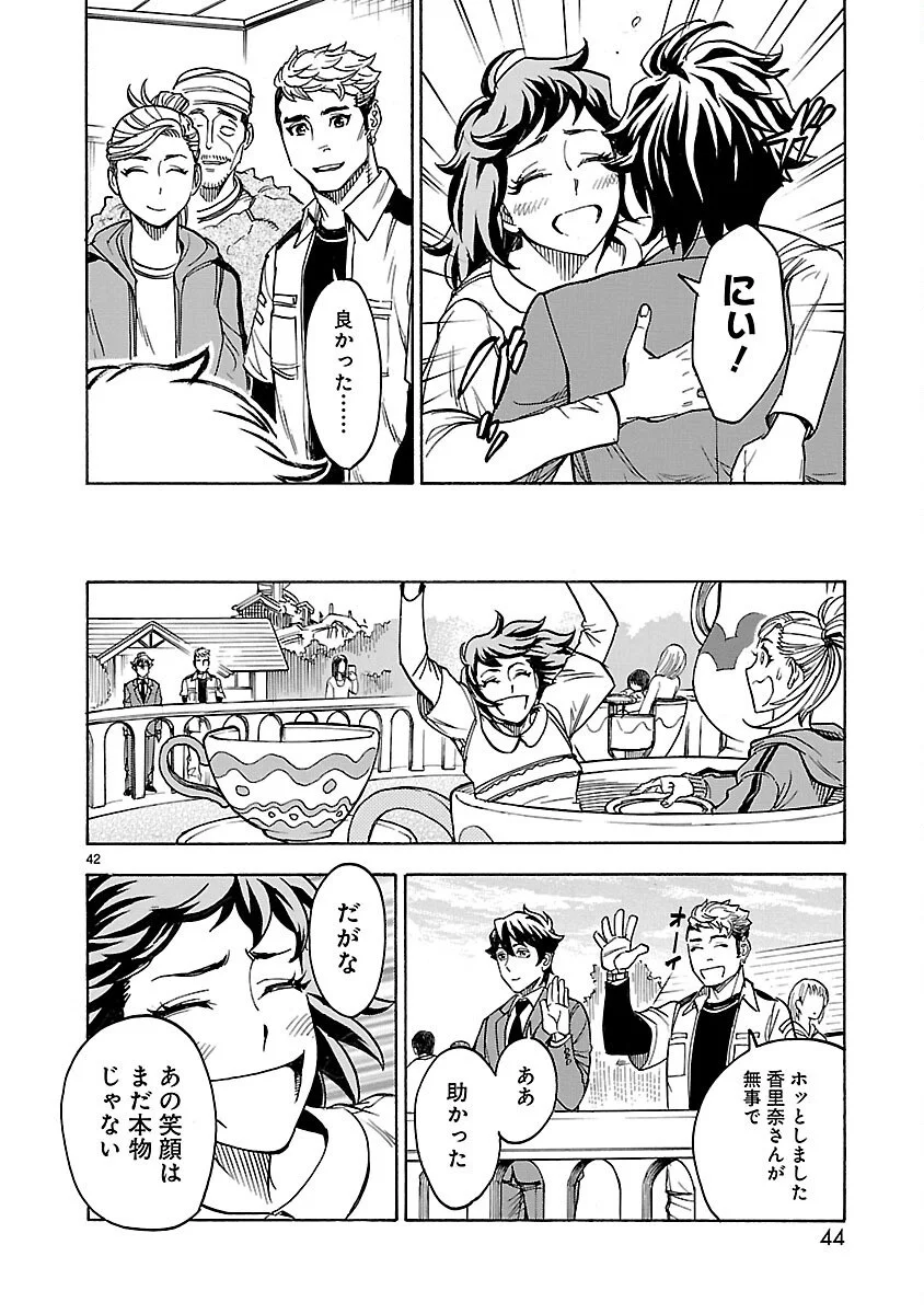 Page 42