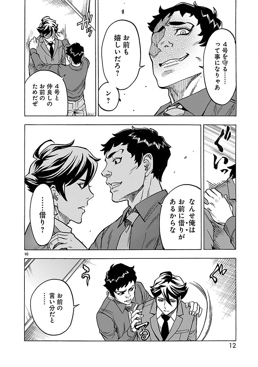Page 10