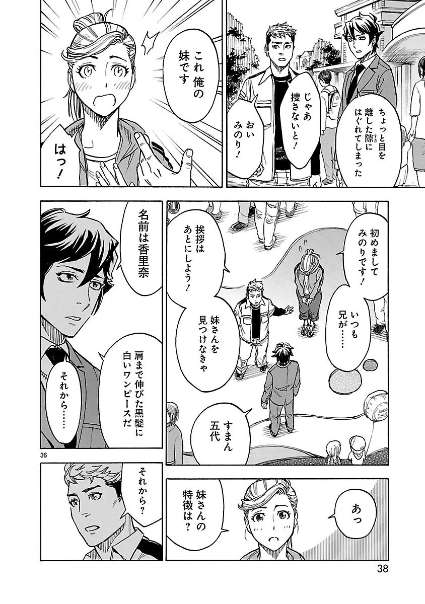 Page 36