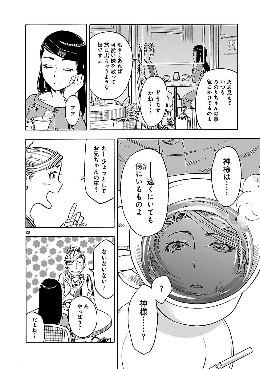 Page 28