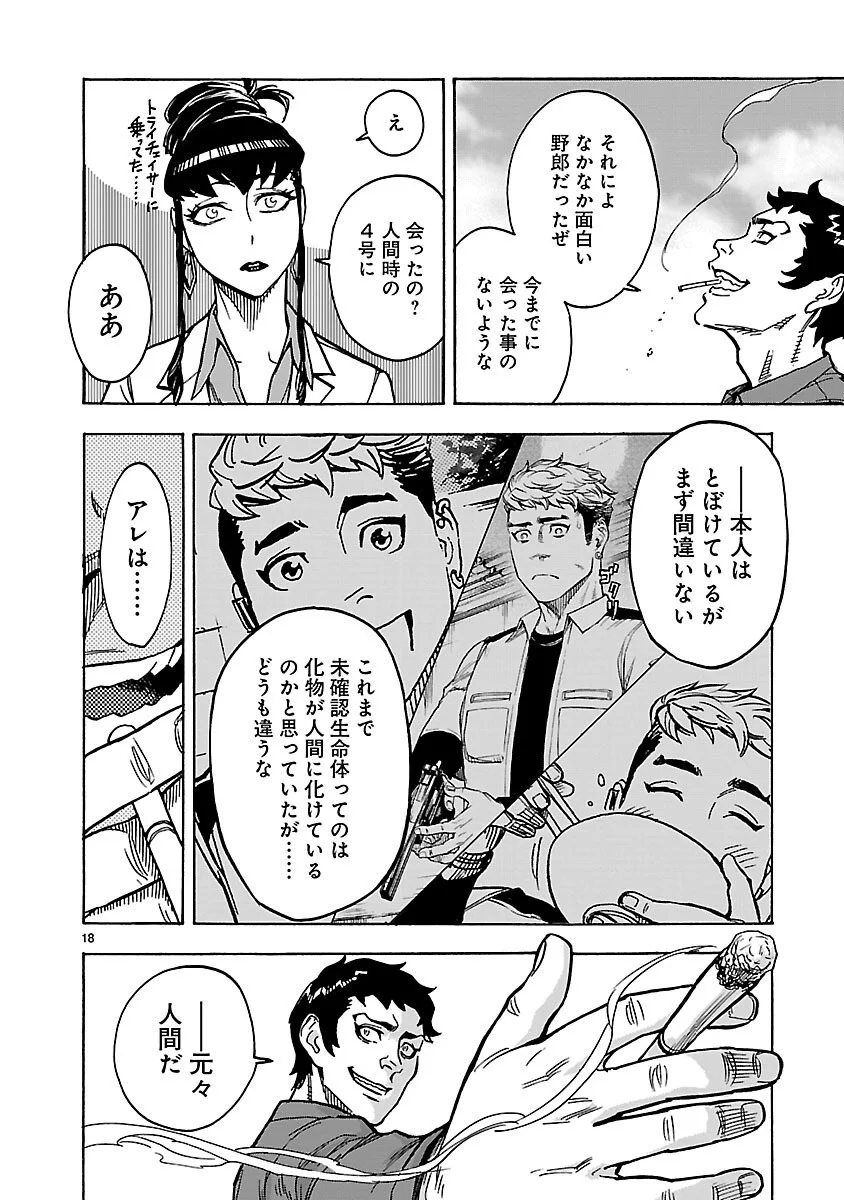 Page 18