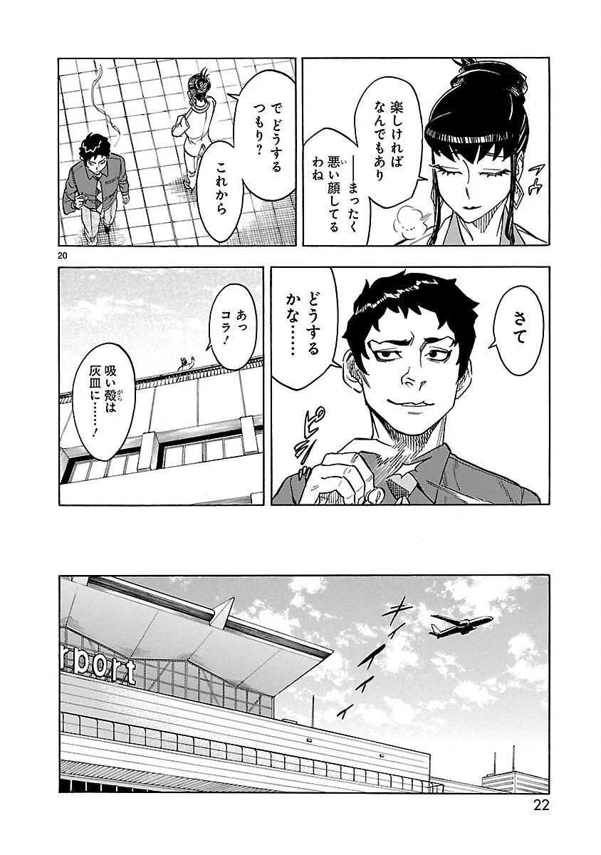 Page 20