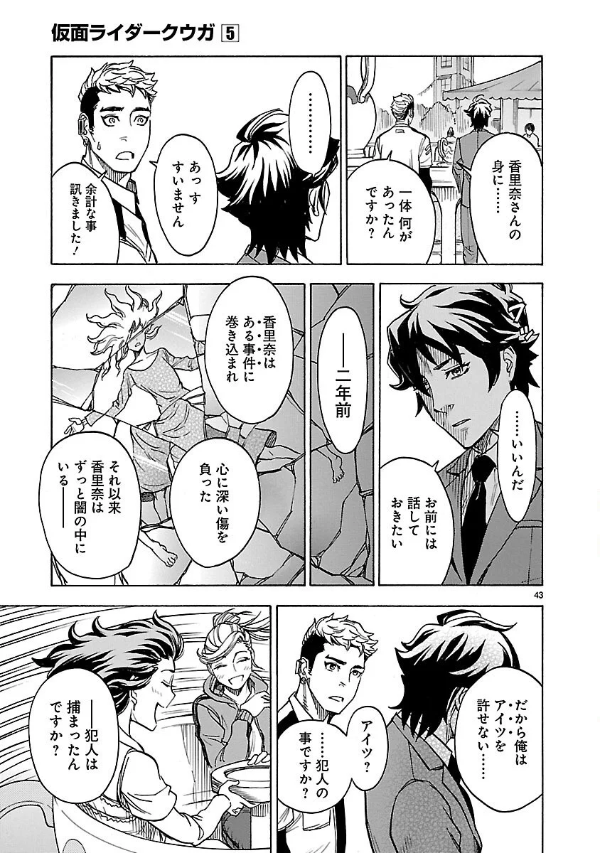 Page 43