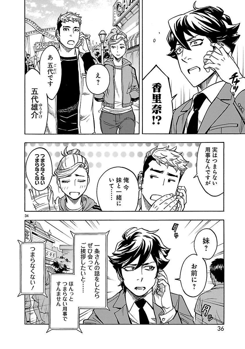 Page 34