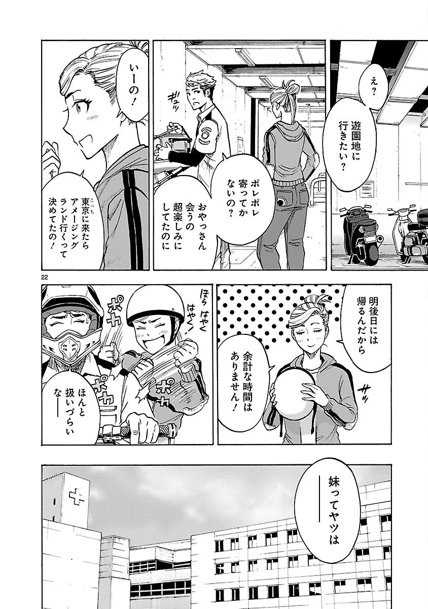 Page 22