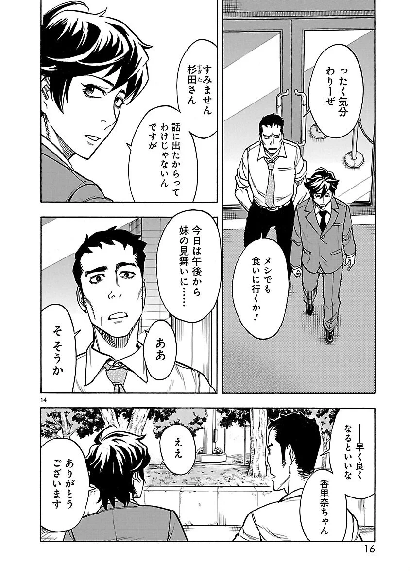 Page 14