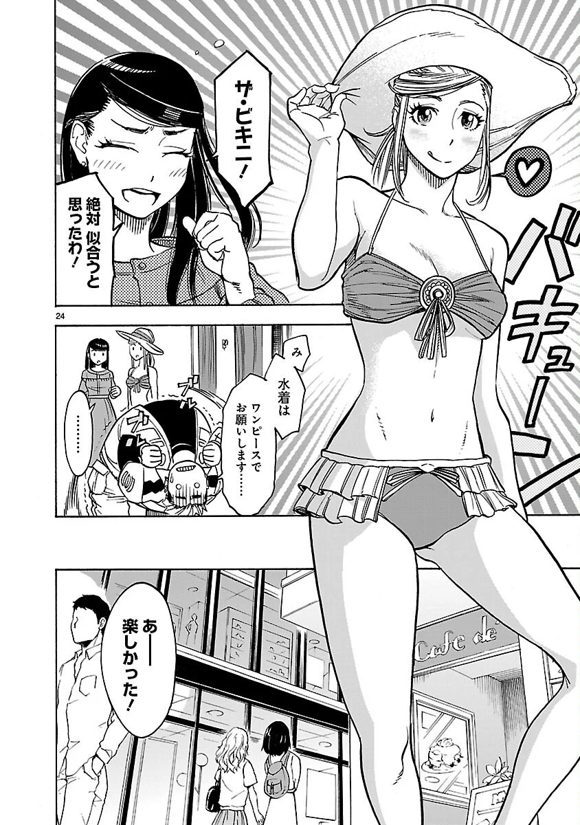 Page 24