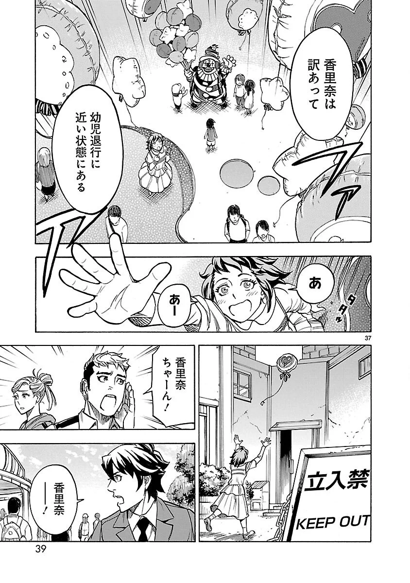 Page 37