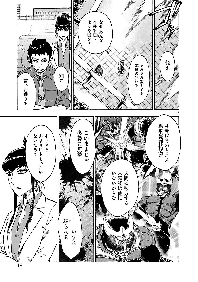 Page 17