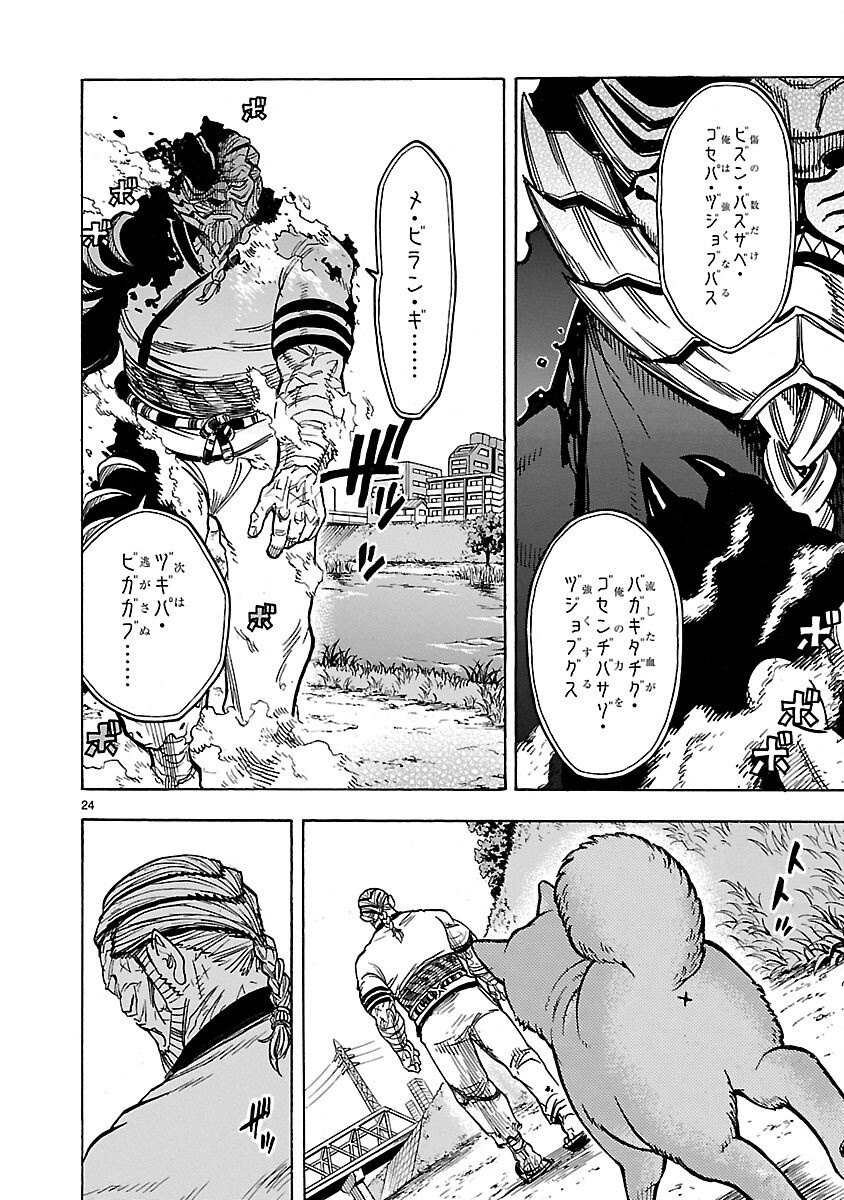 Page 24