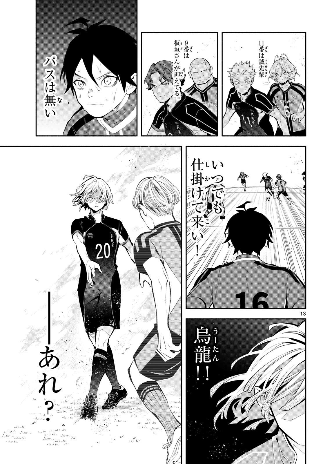 Page 13