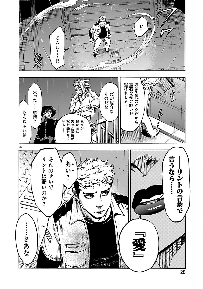 Page 26