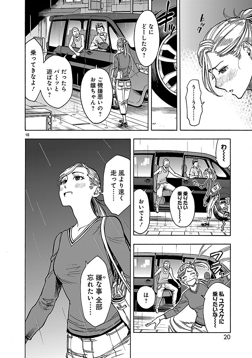 Page 18