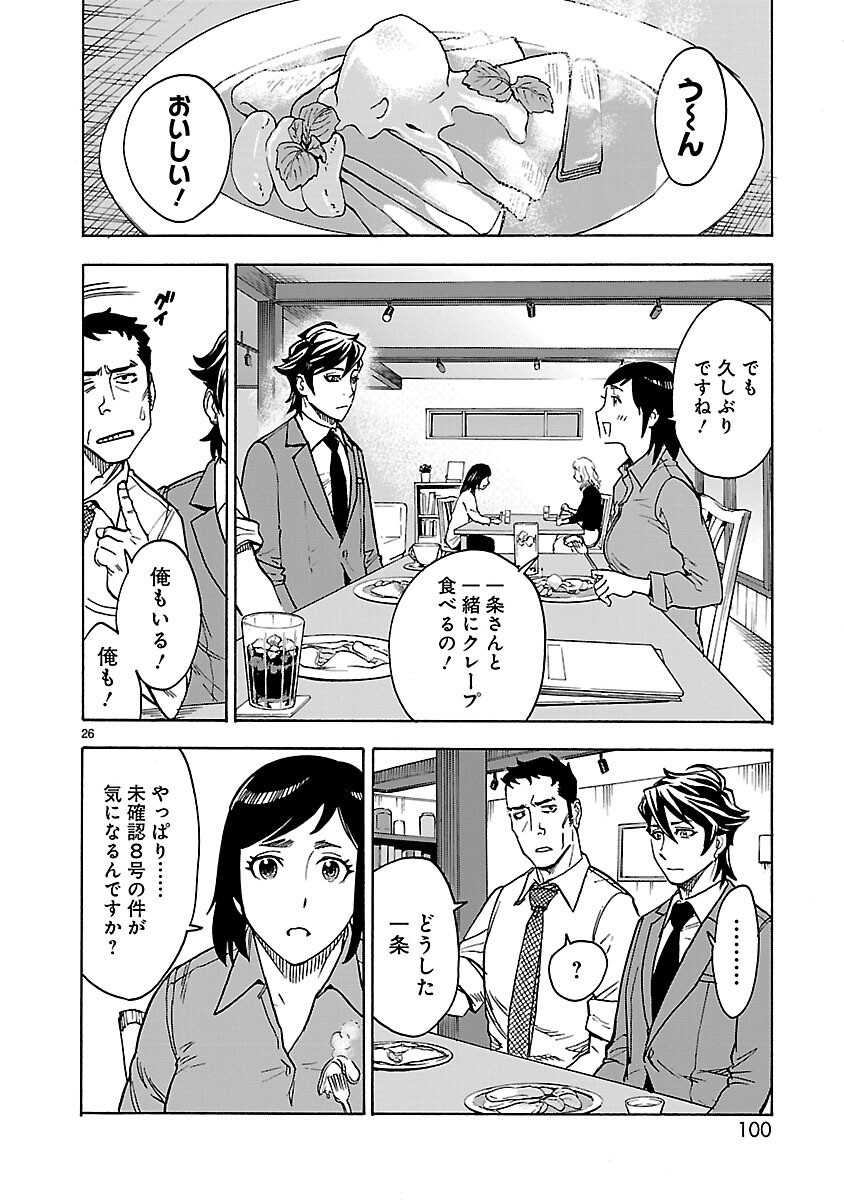 Page 26