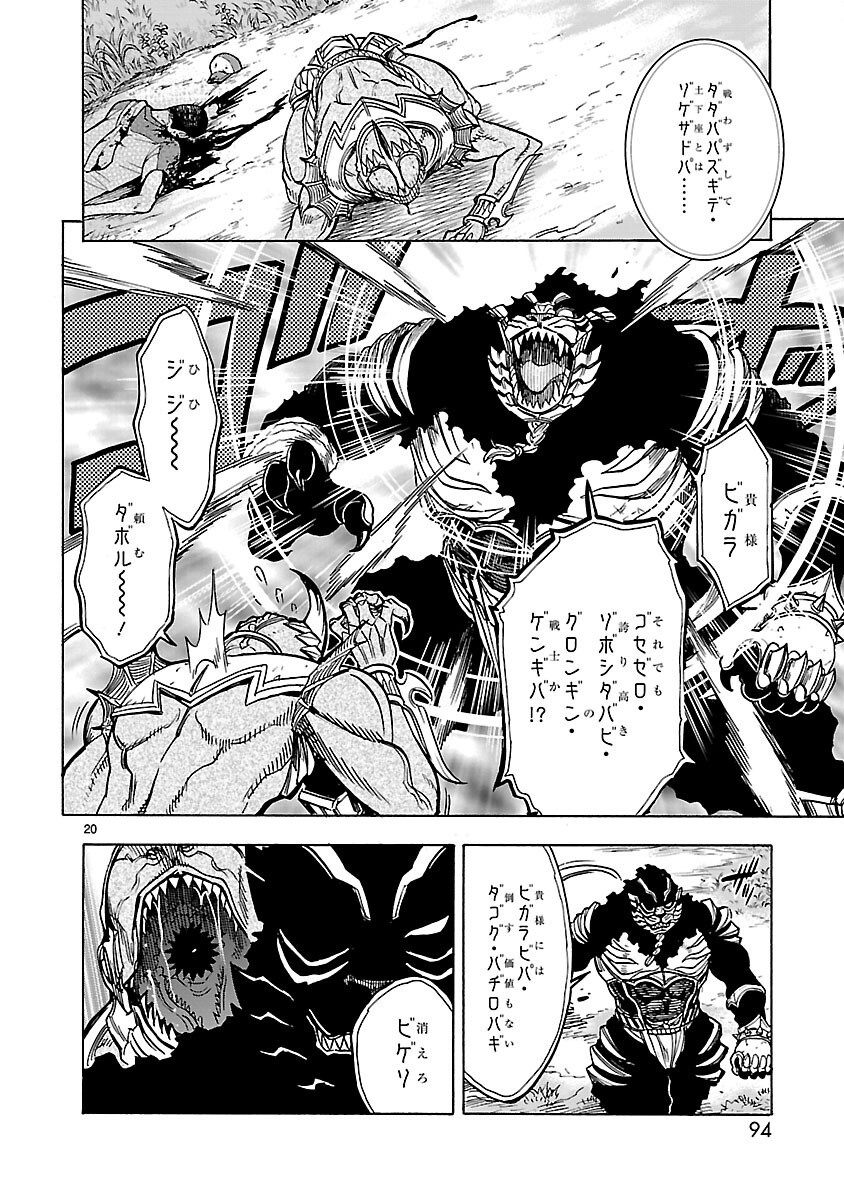 Page 20