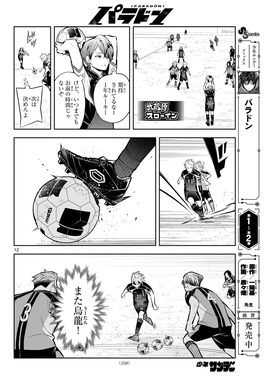 Page 12