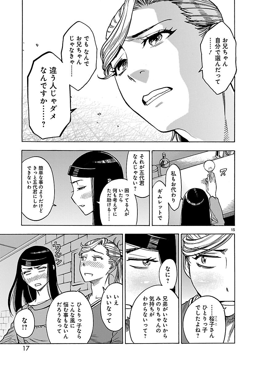 Page 15