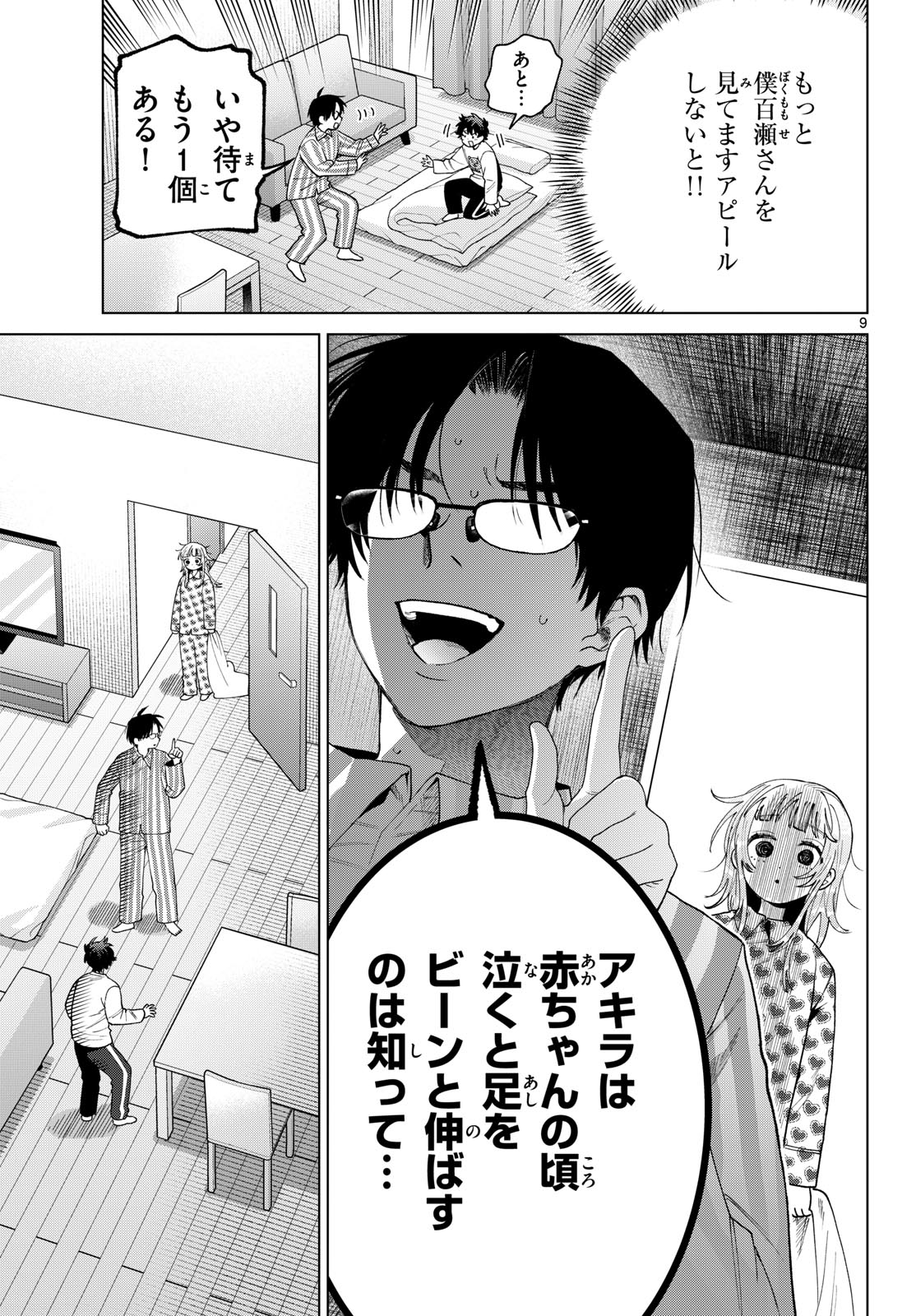 Page 9