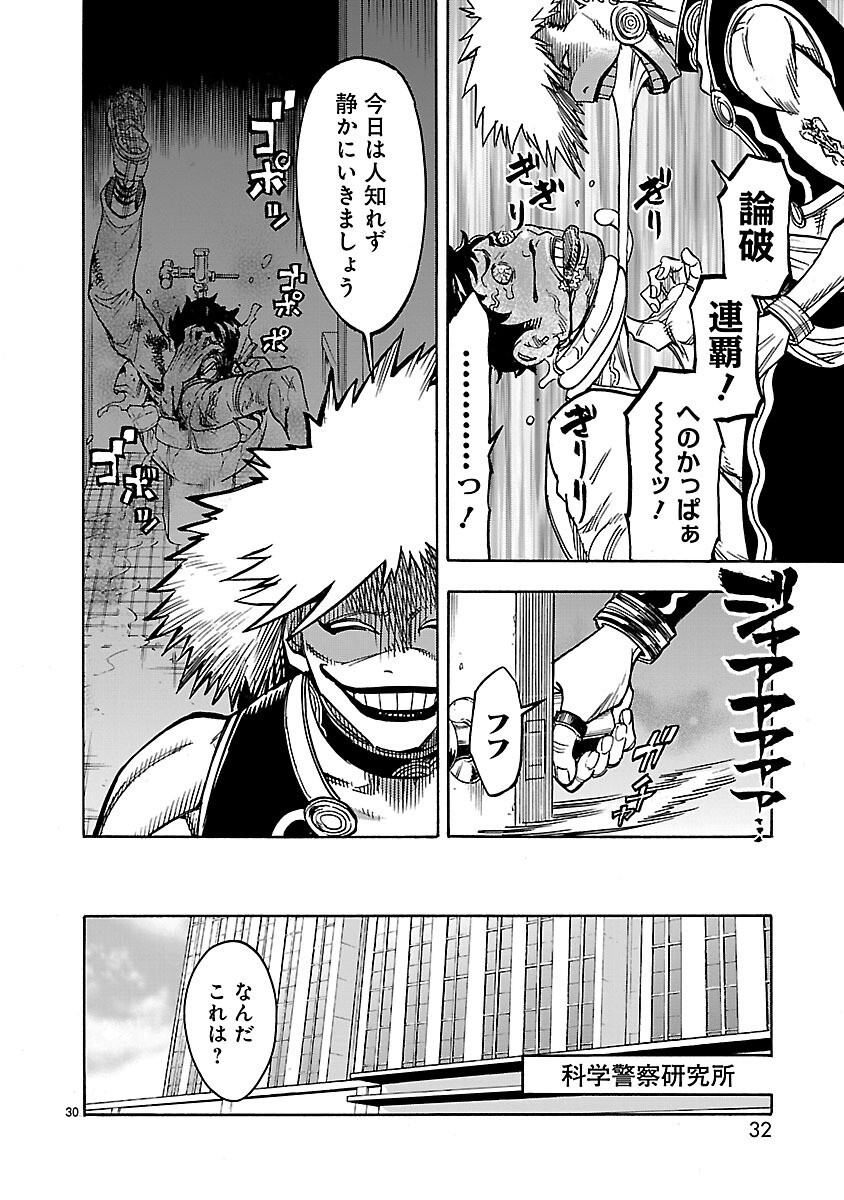 Page 30
