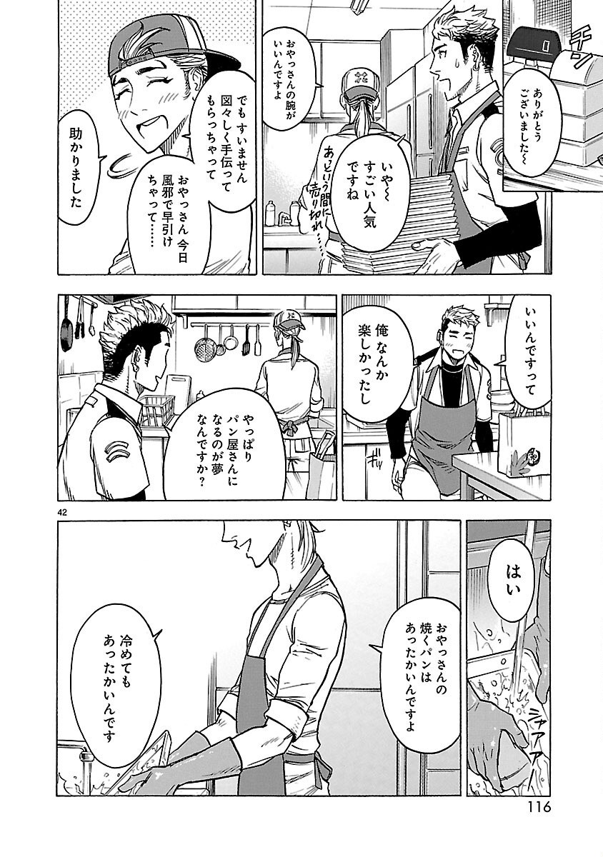 Page 42