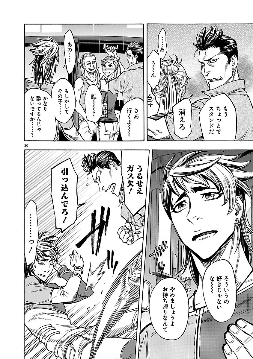 Page 20