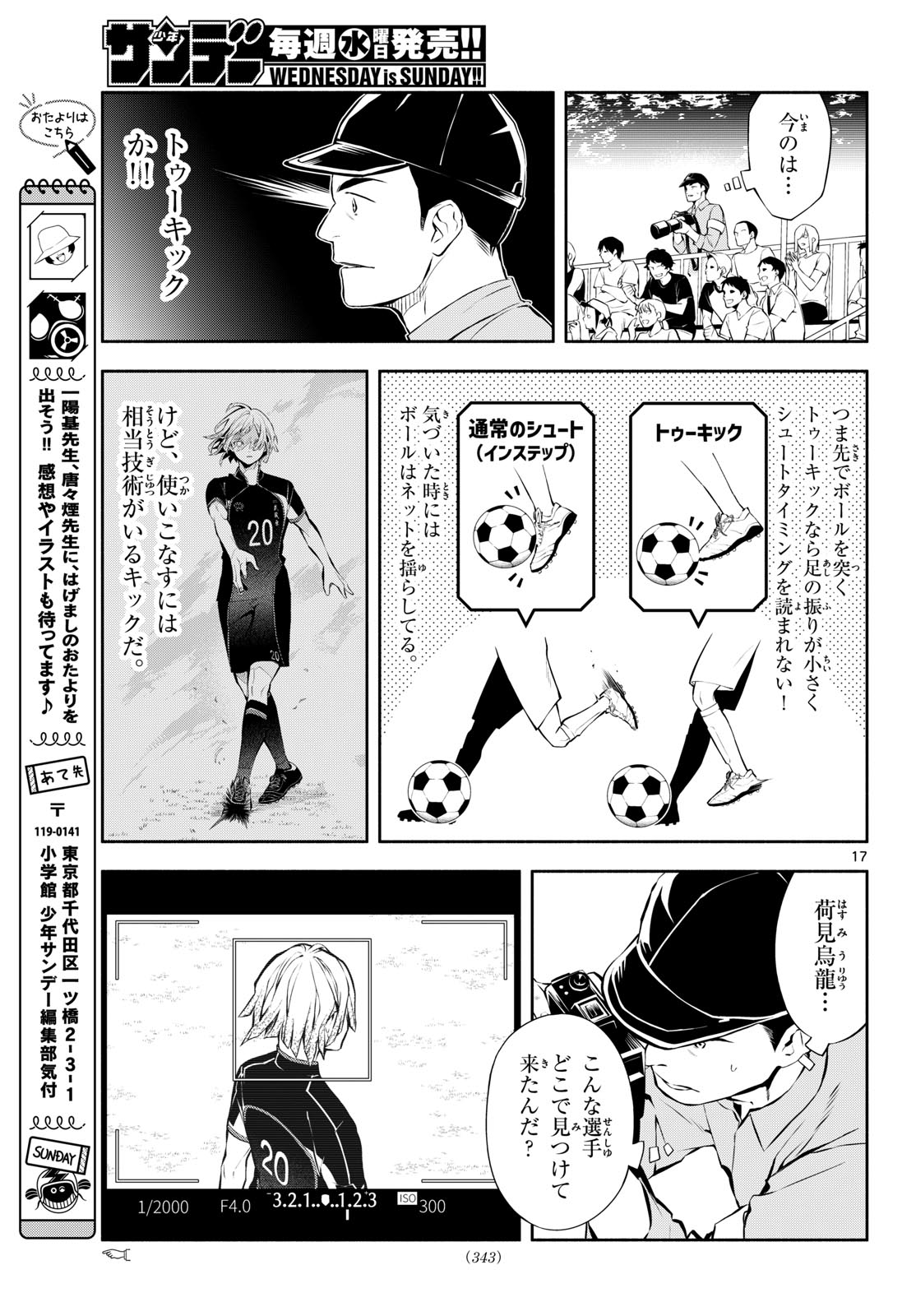 Page 17