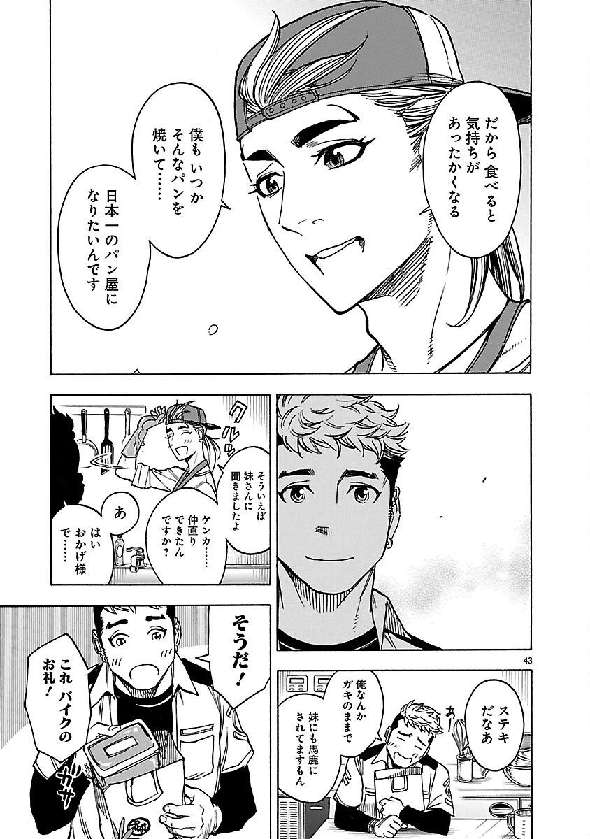 Page 43