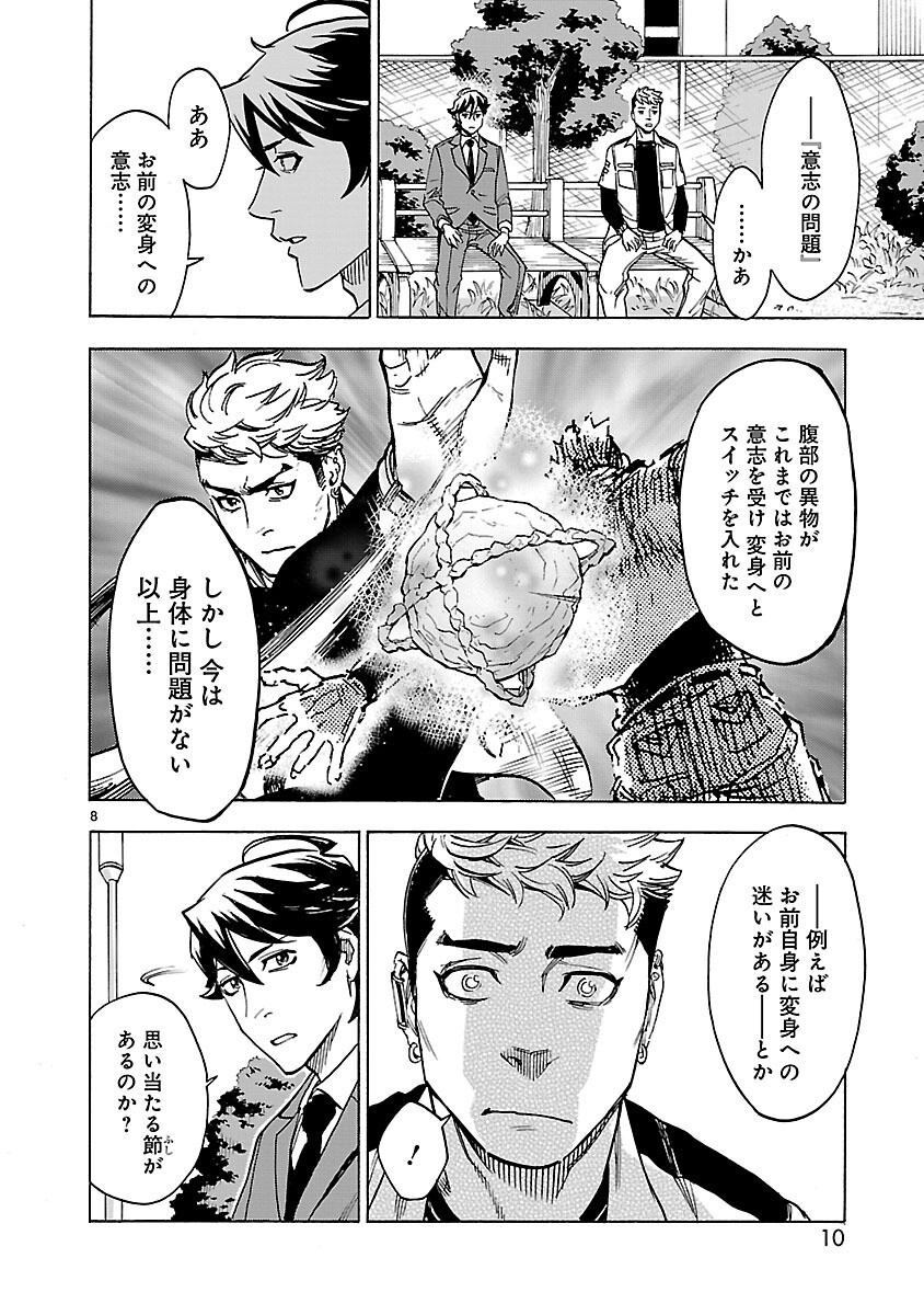 Page 8