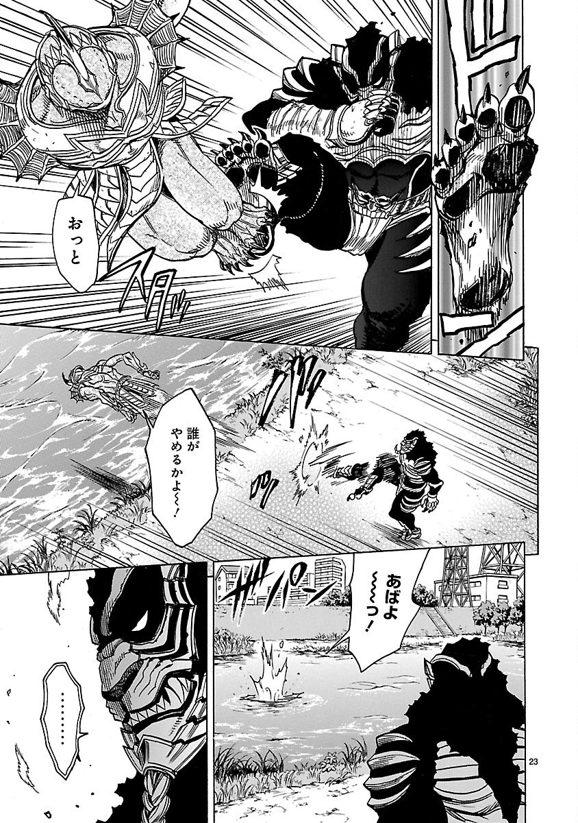 Page 23
