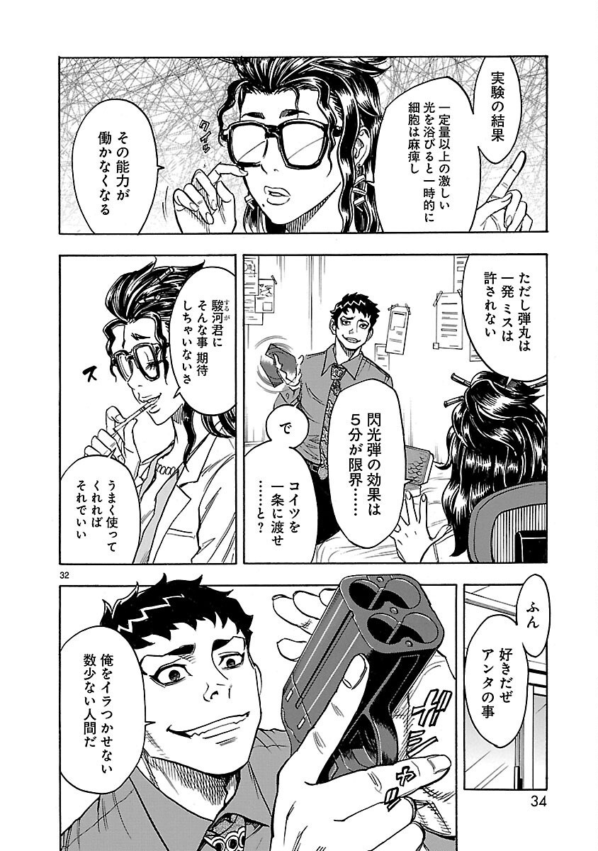 Page 32