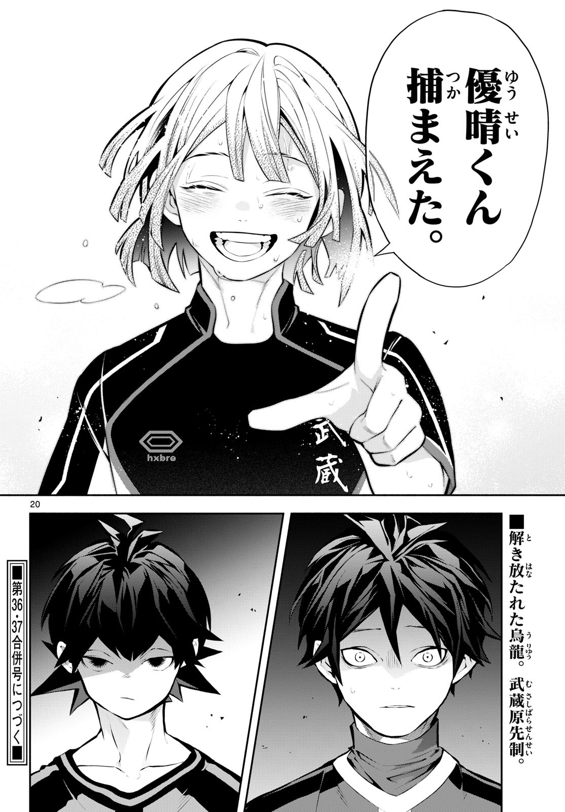 Page 20