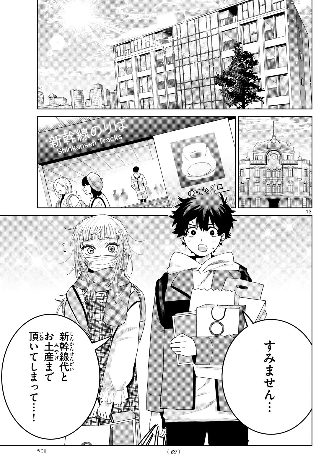 Page 13