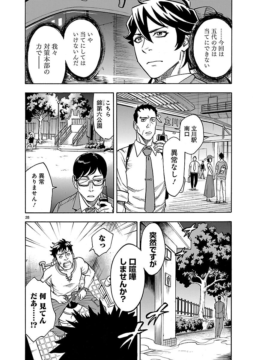 Page 28