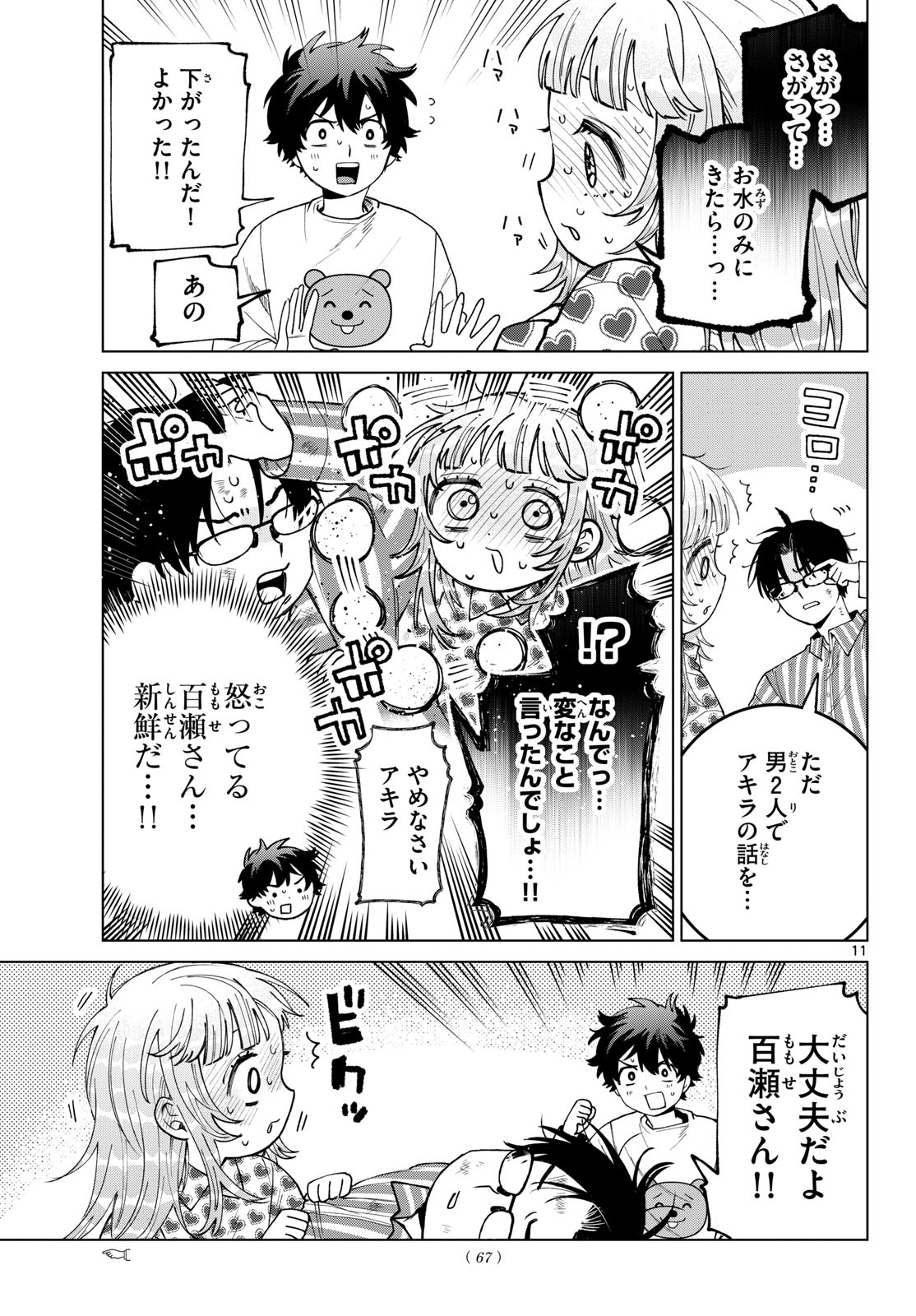 Page 11
