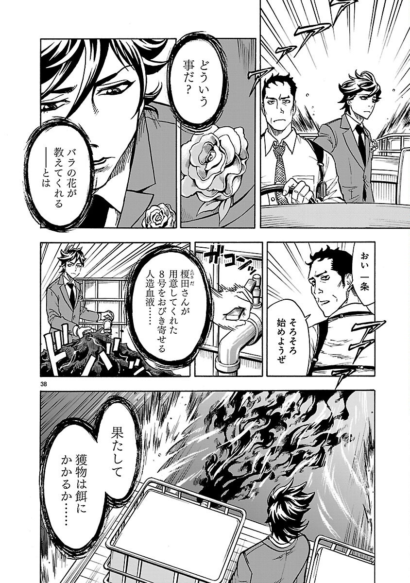 Page 38