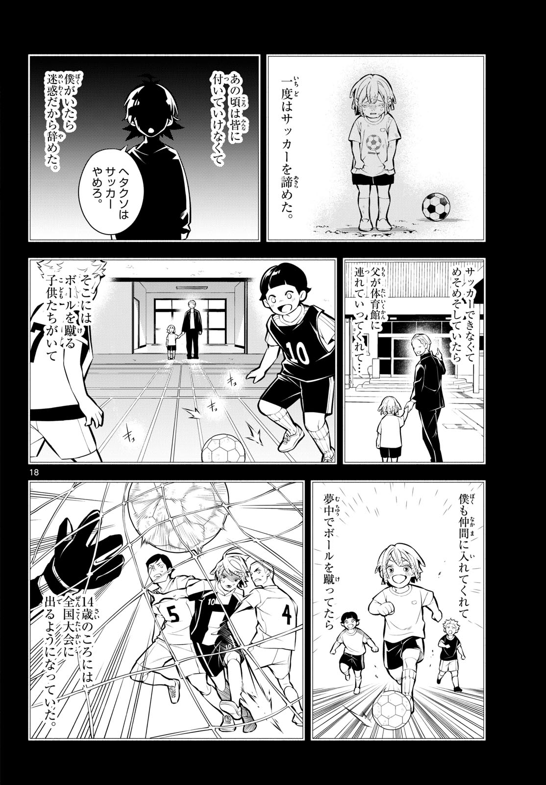 Page 18