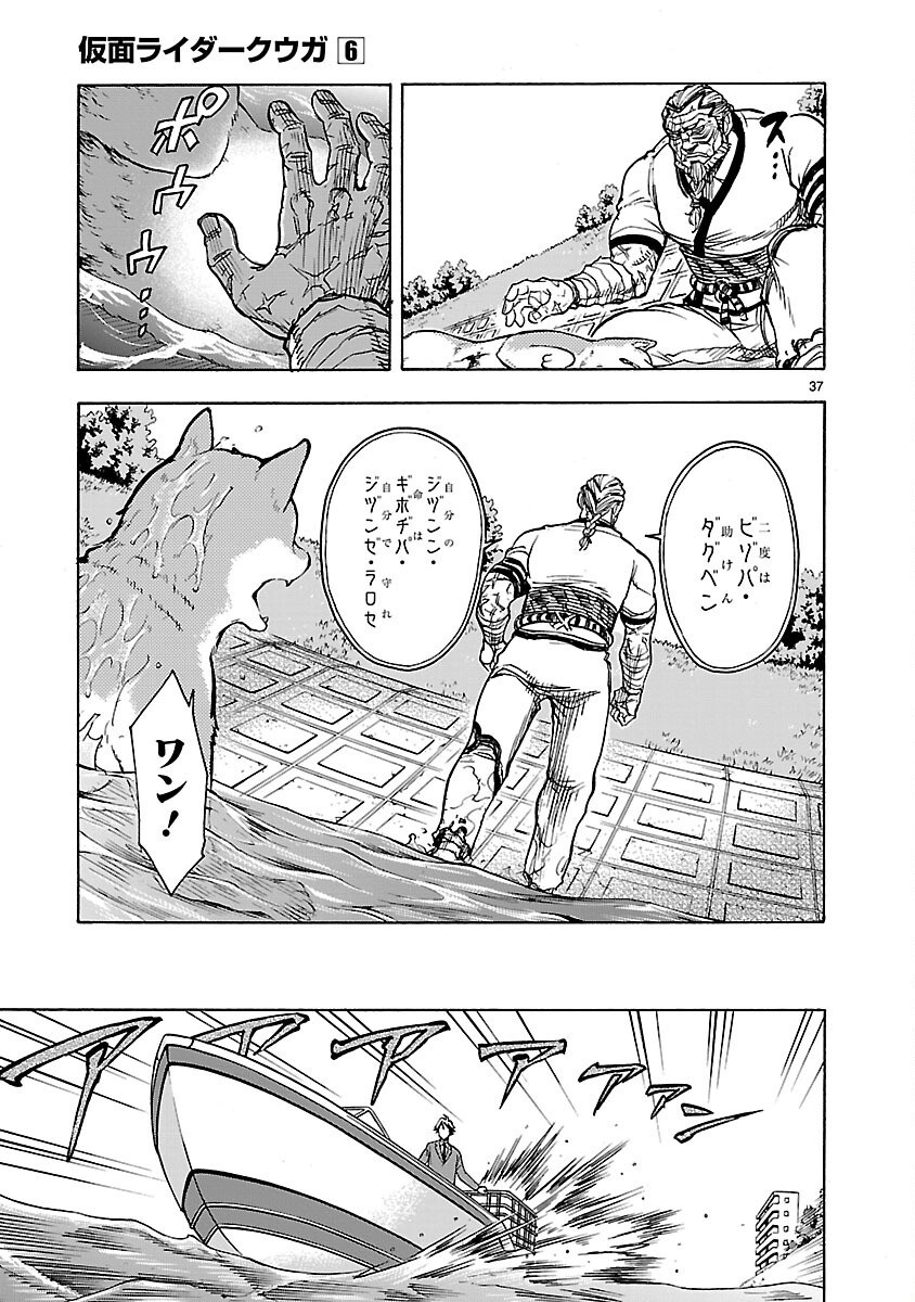 Page 37