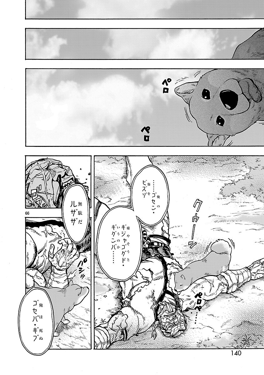 Page 66