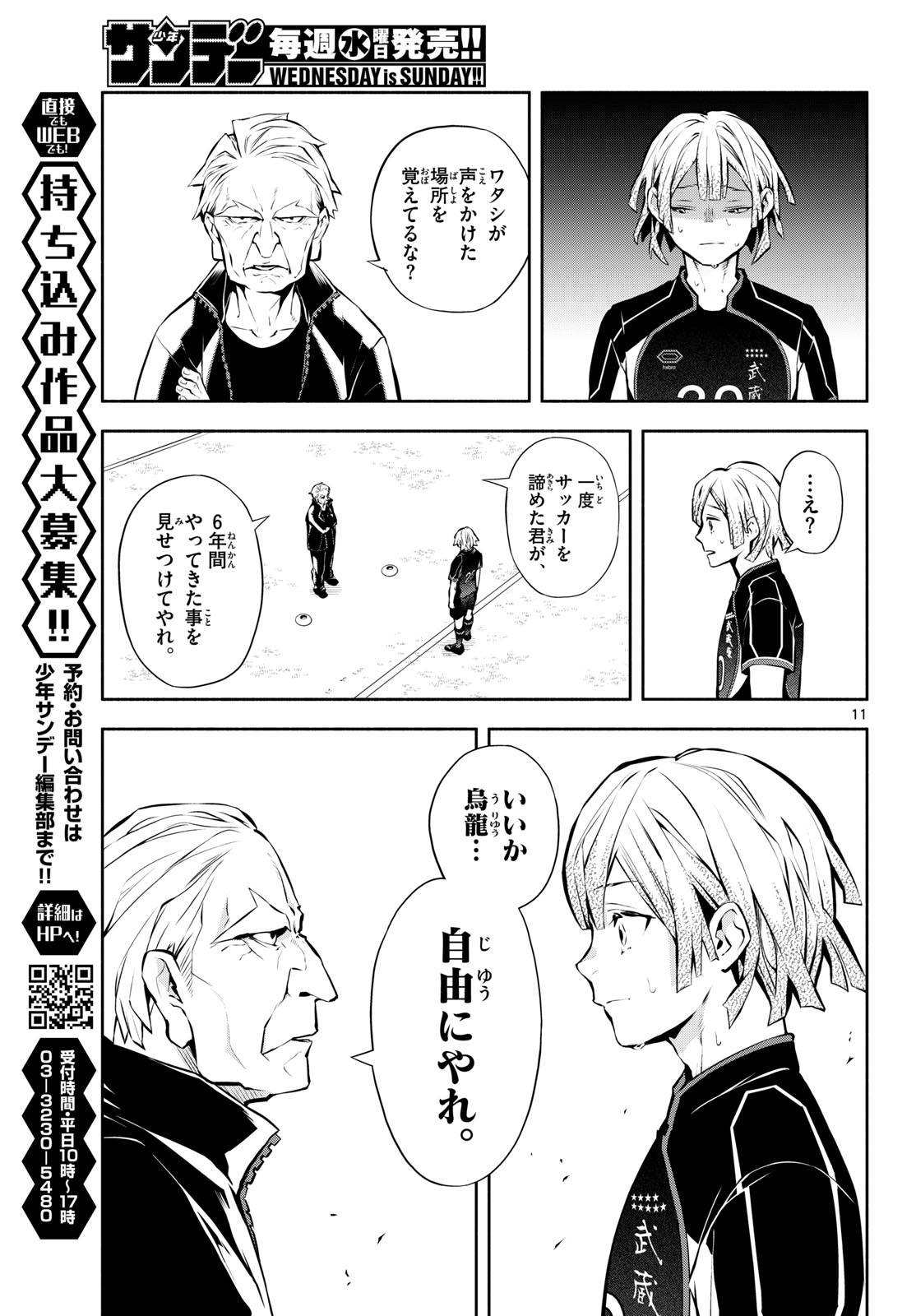 Page 11