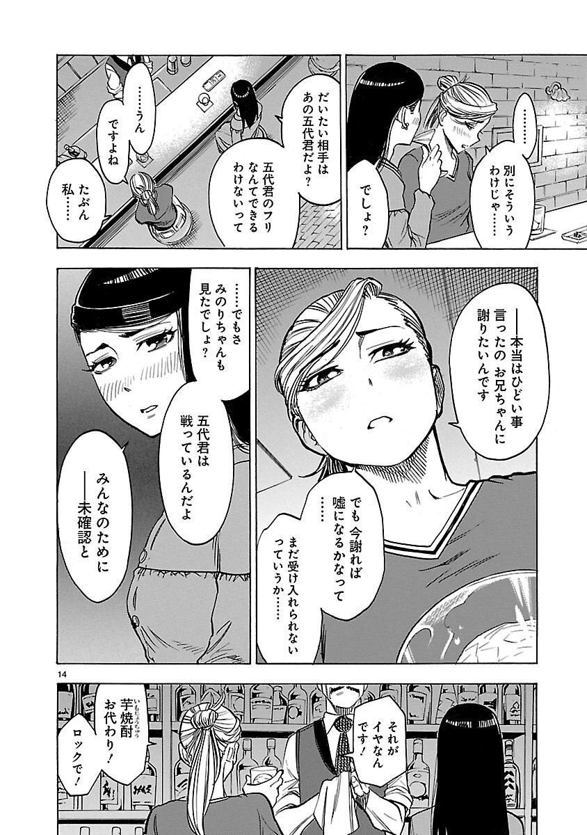 Page 14