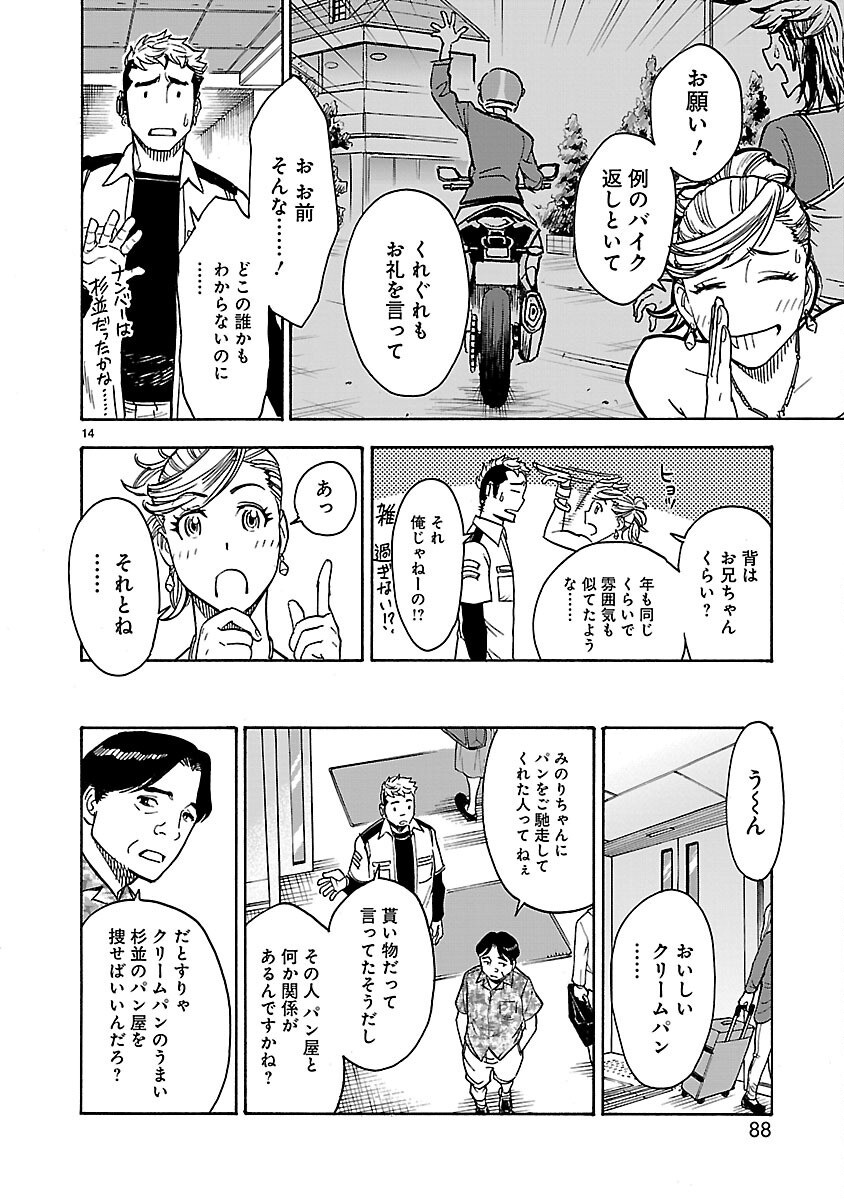 Page 14
