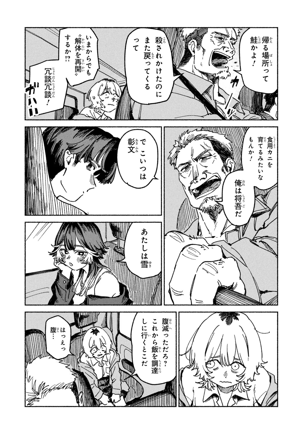 Page 54