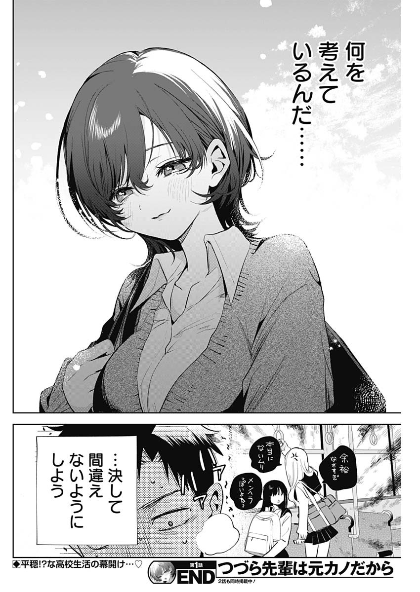 Page 38