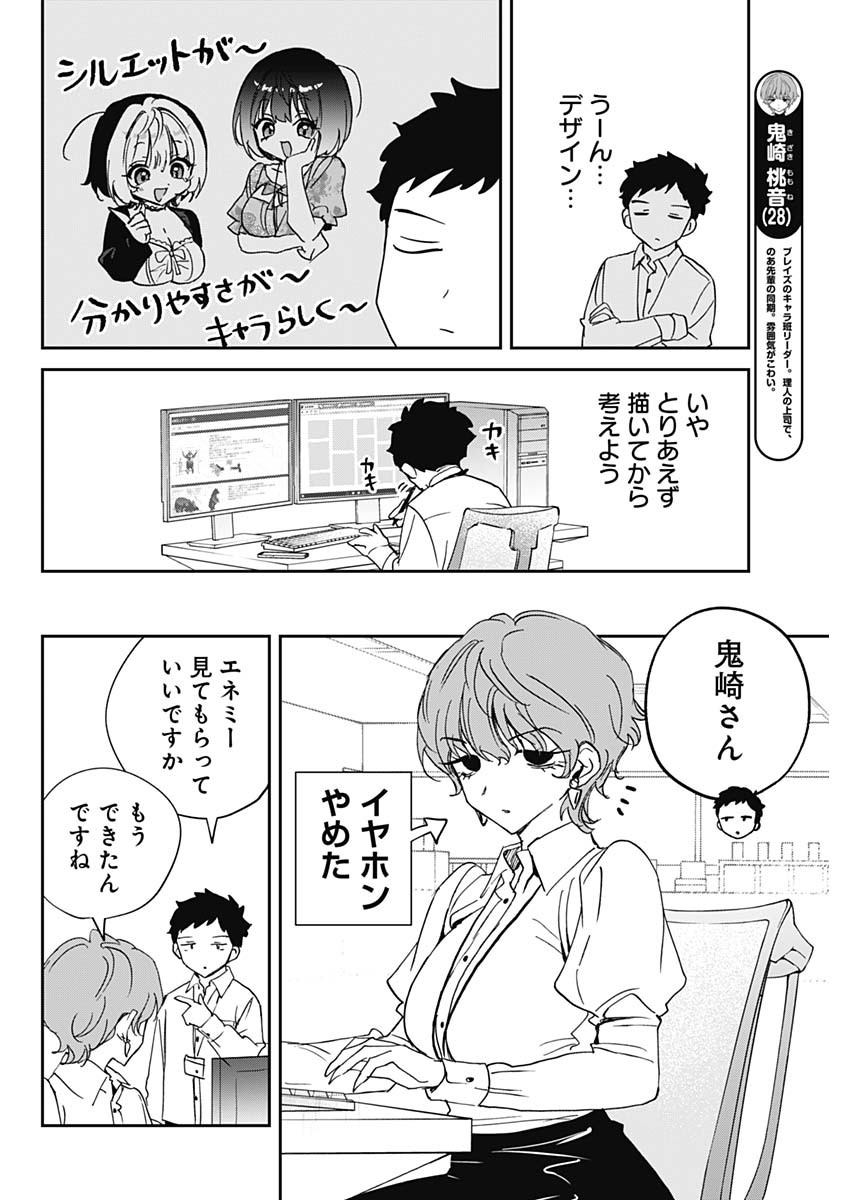 Page 6